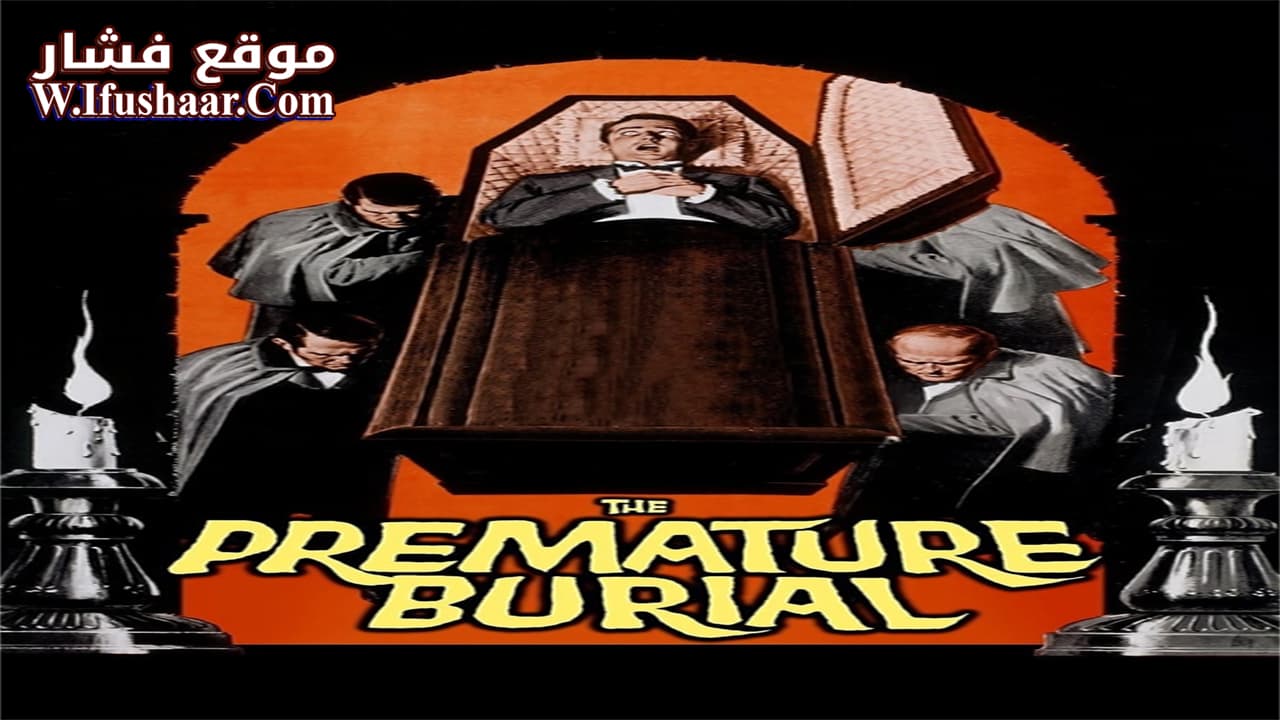 فيلم The Premature Burial 1962 مترجم