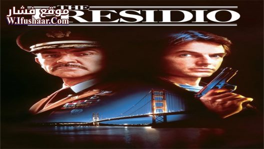 فيلم The Presidio 1988 مترجم