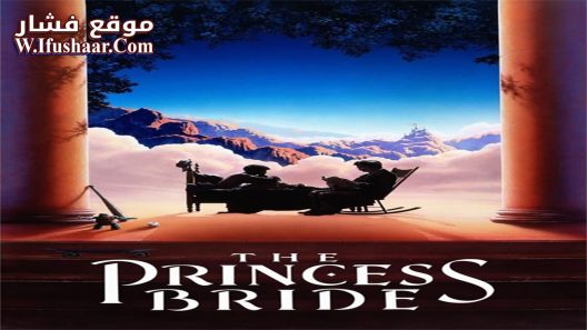 فيلم The Princess Bride 1987 مترجم