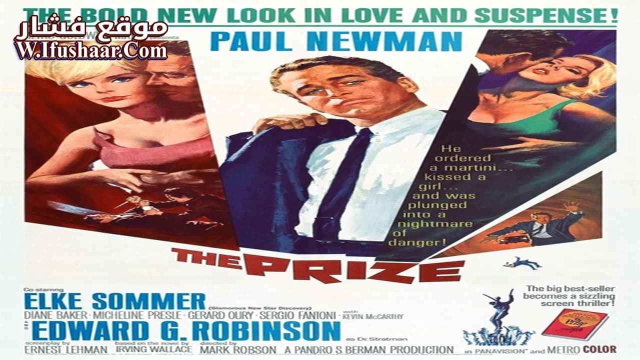 فيلم The Prize 1963 مترجم