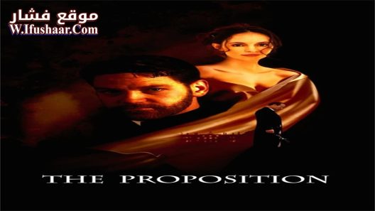 فيلم The Proposition 1998 مترجم