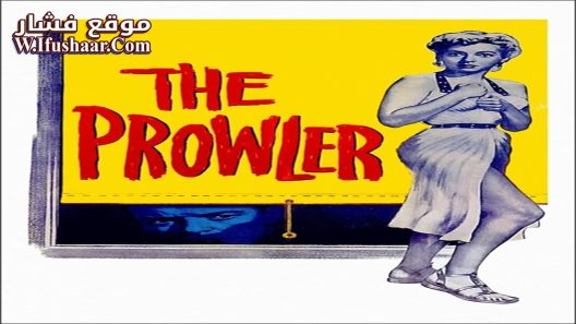 فيلم The Prowler 1951 مترجم