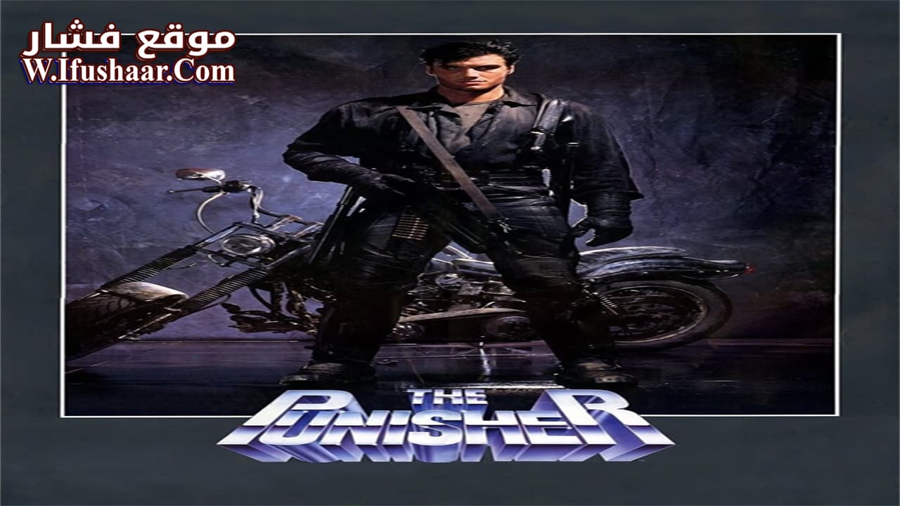 فيلم The Punisher 1989 مترجم