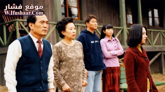 فيلم The Quiet Family 1998 مترجم