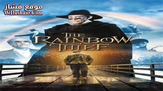 فيلم The Rainbow Thief 1990 مترجم