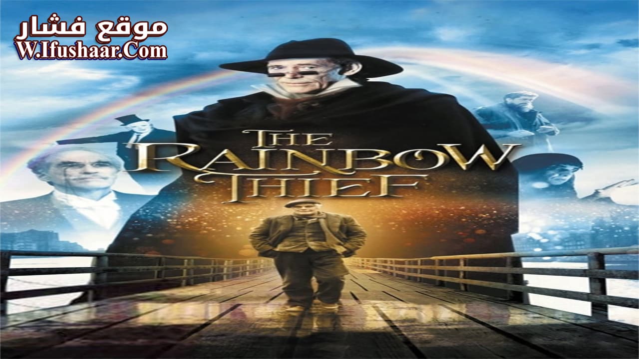 فيلم The Rainbow Thief 1990 مترجم
