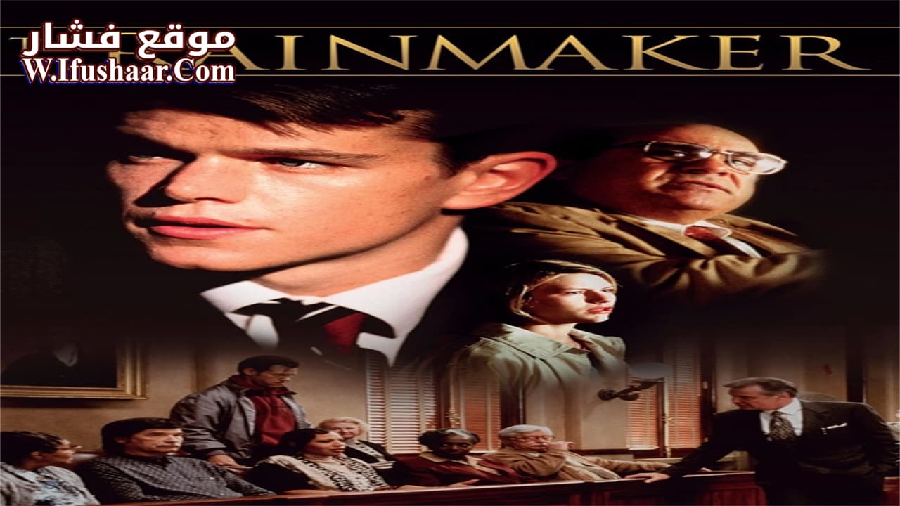 فيلم The Rainmaker 1997 مترجم