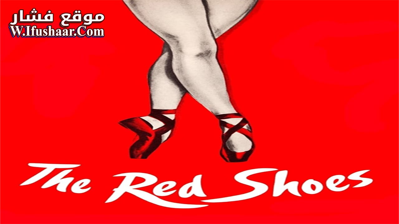 فيلم The Red Shoes 1948 مترجم