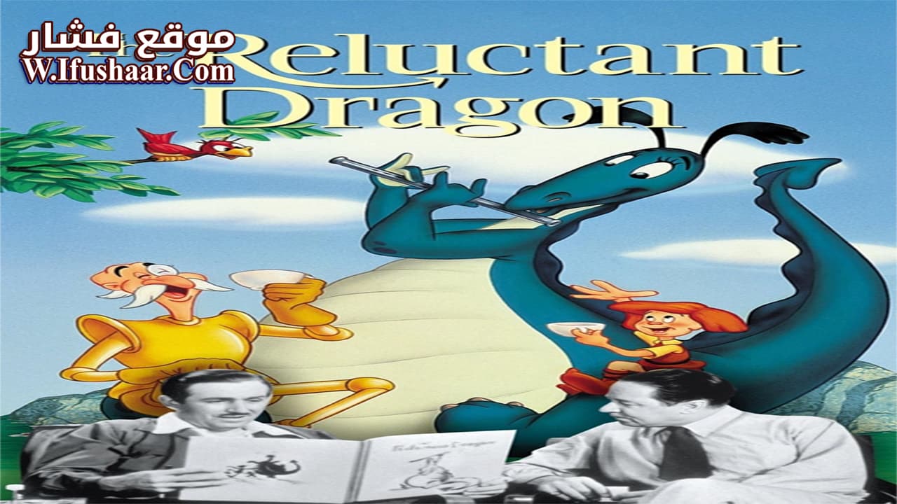 فيلم The Reluctant Dragon 1941 مترجم
