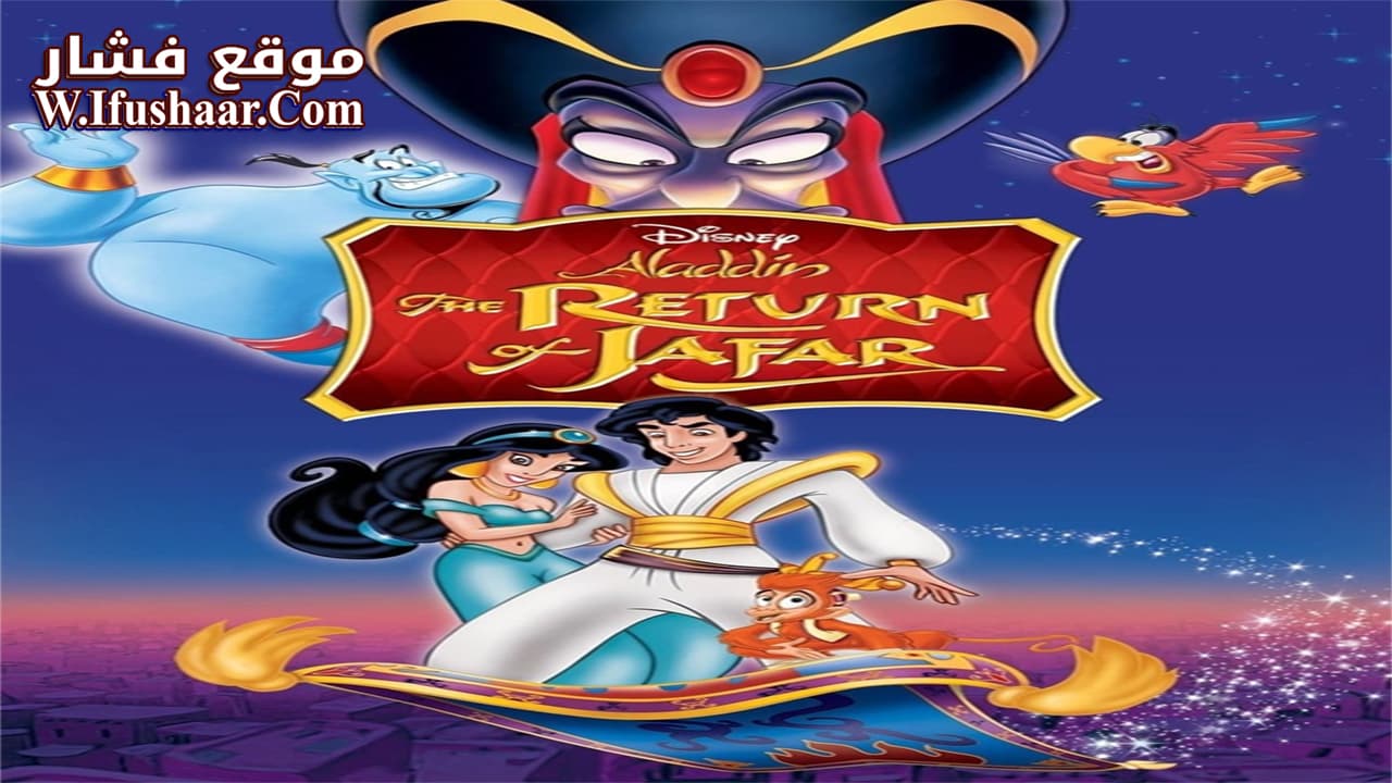 فيلم The Return of Jafar 1994 مترجم