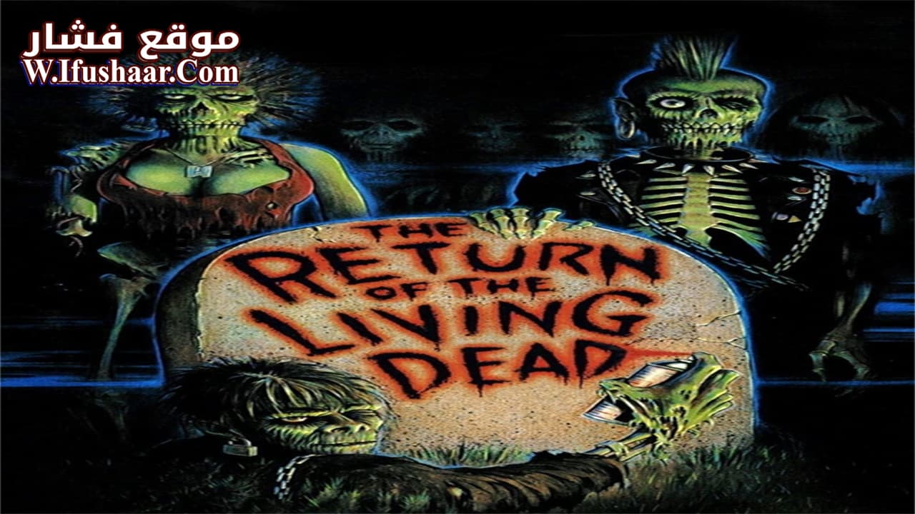 فيلم The Return of the Living Dead 1985 مترجم