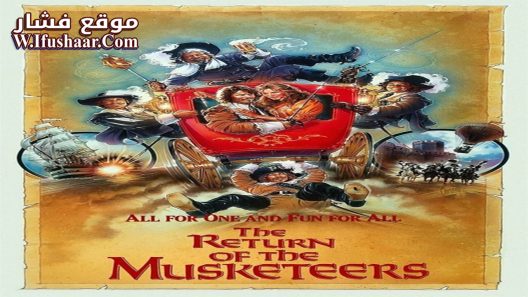 فيلم The Return of the Musketeers 1989 مترجم