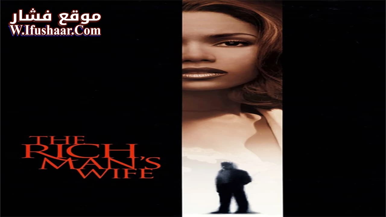 فيلم The Rich Man’s Wife 1996 مترجم