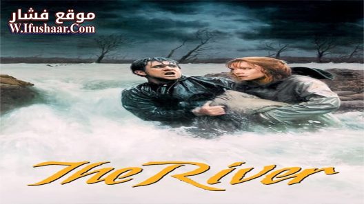 فيلم The River 1984 مترجم