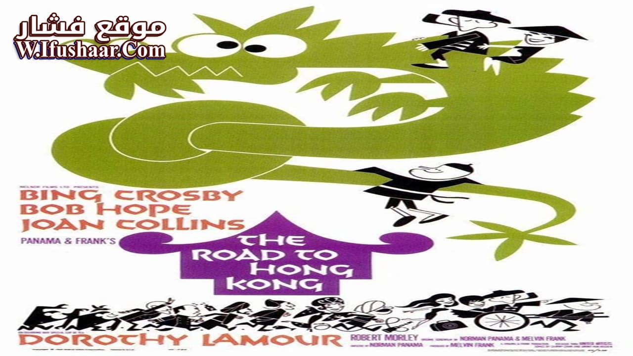فيلم The Road to Hong Kong 1962 مترجم