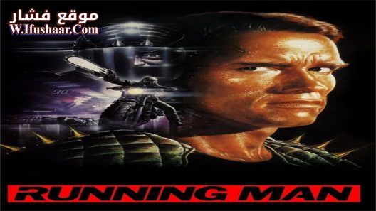 فيلم The Running Man 1987 مترجم
