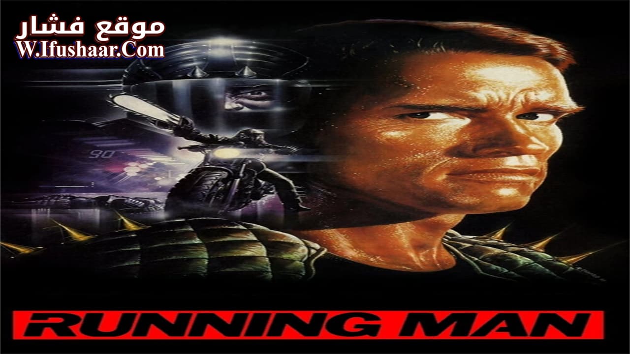 فيلم The Running Man 1987 مترجم