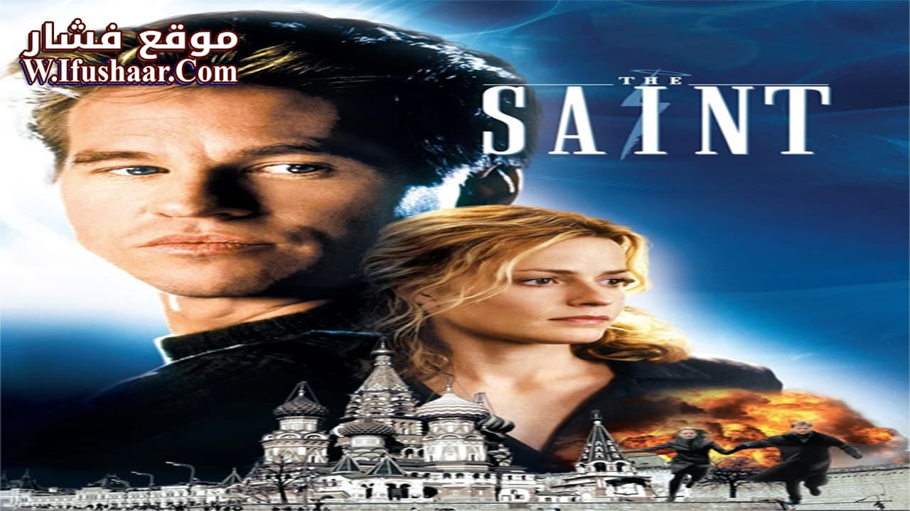 فيلم The Saint 1997 مترجم
