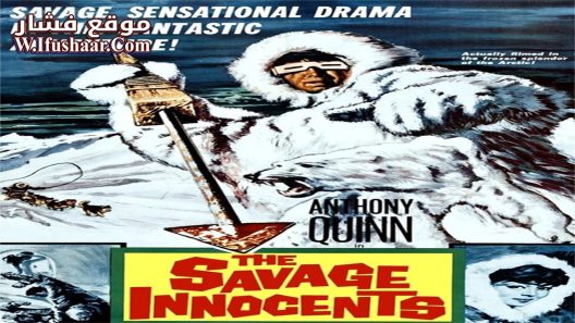 فيلم The Savage Innocents 1960 مترجم