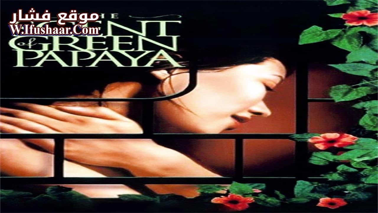 فيلم The Scent of Green Papaya 1993 مترجم