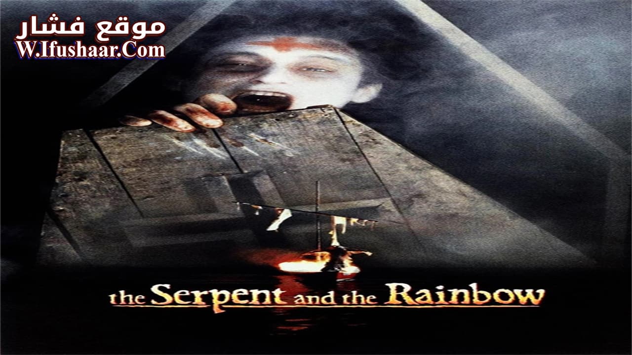 فيلم The Serpent and the Rainbow 1988 مترجم
