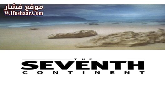 فيلم The Seventh Continent 1989 مترجم