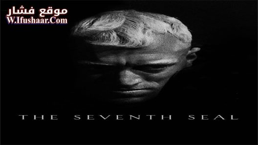 فيلم The Seventh Seal 1957 مترجم