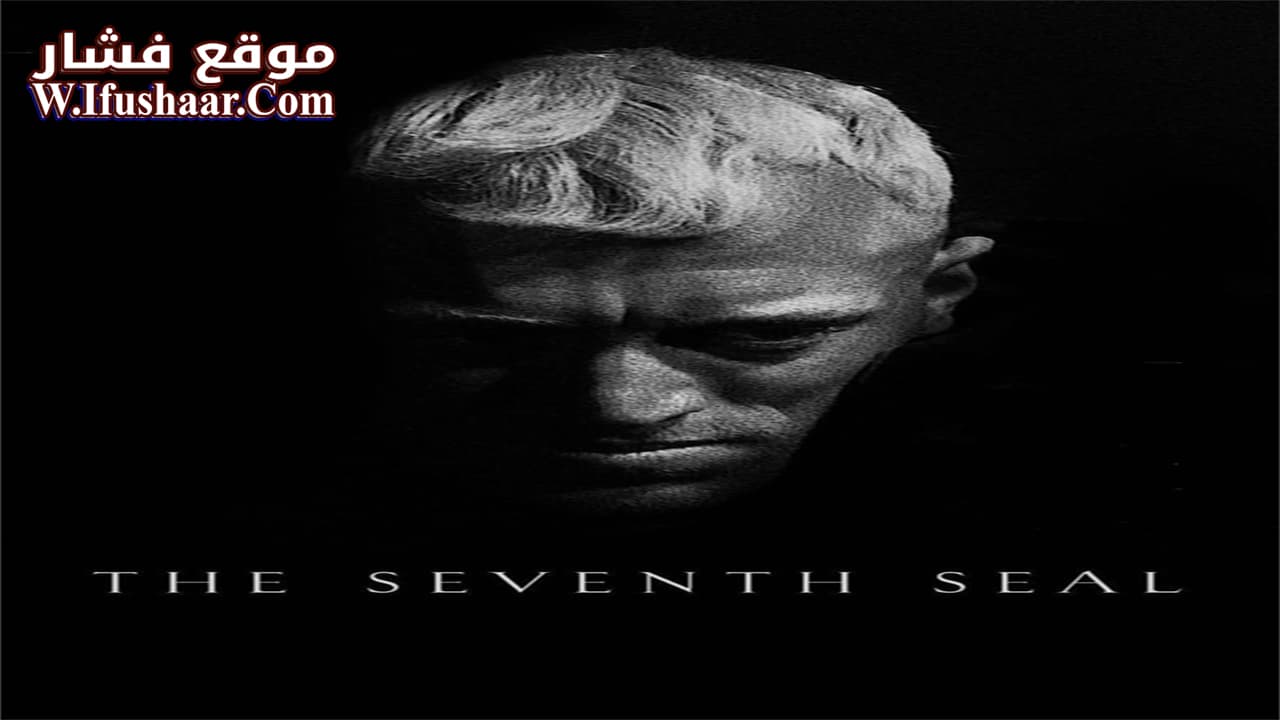 فيلم The Seventh Seal 1957 مترجم