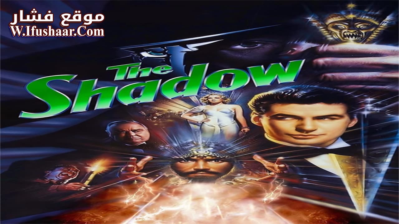 فيلم The Shadow 1995 مترجم