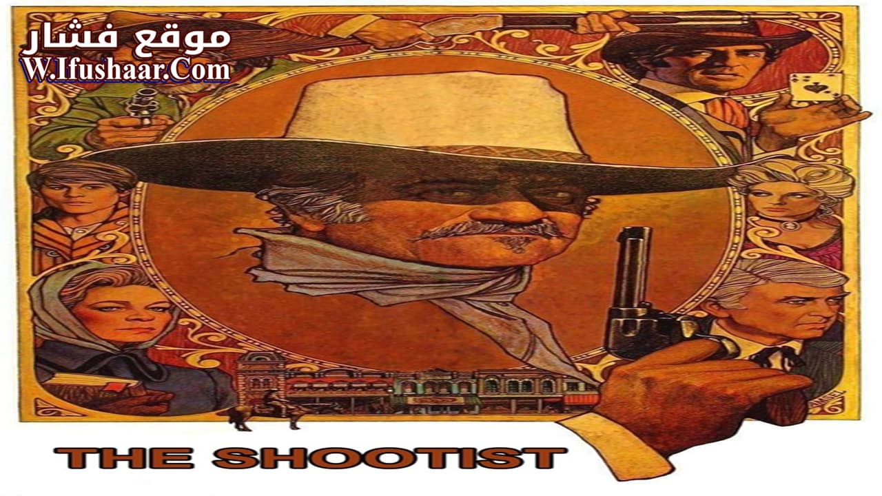 فيلم The Shootist 1976 مترجم