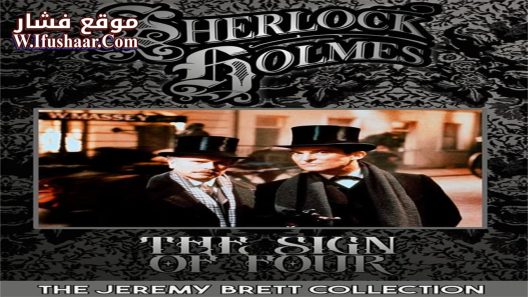 فيلم The Sign of Four 1987 مترجم