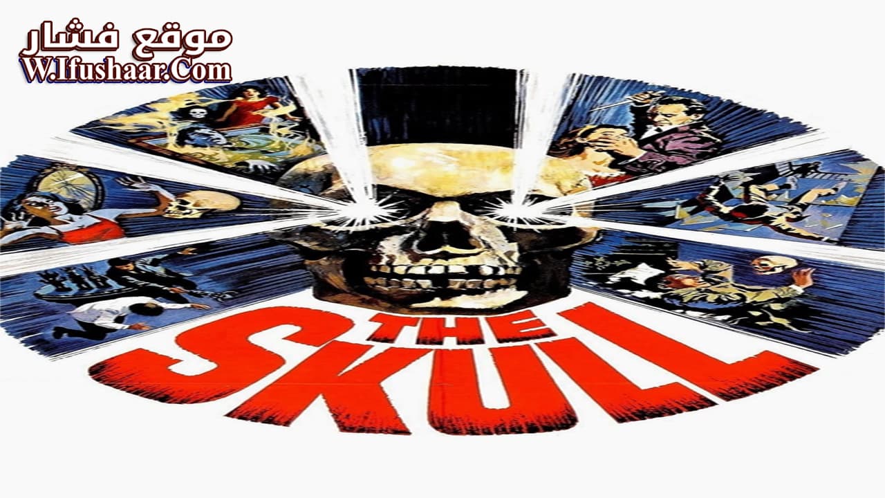 فيلم The Skull 1965 مترجم