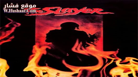 فيلم The Slayer 1982 مترجم