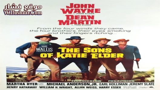 فيلم The Sons of Katie Elder 1965 مترجم