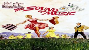 فيلم The Sound of Music 1965 مترجم