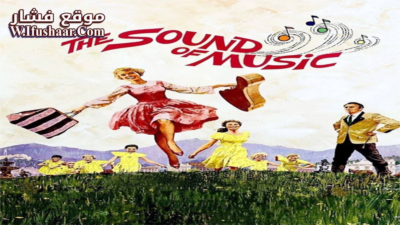 فيلم The Sound of Music 1965 مترجم