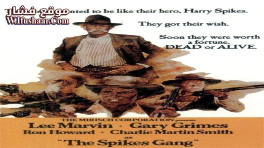 فيلم The Spikes Gang 1974 مترجم