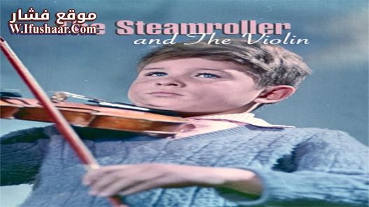 فيلم The Steamroller and the Violin 1961 مترجم
