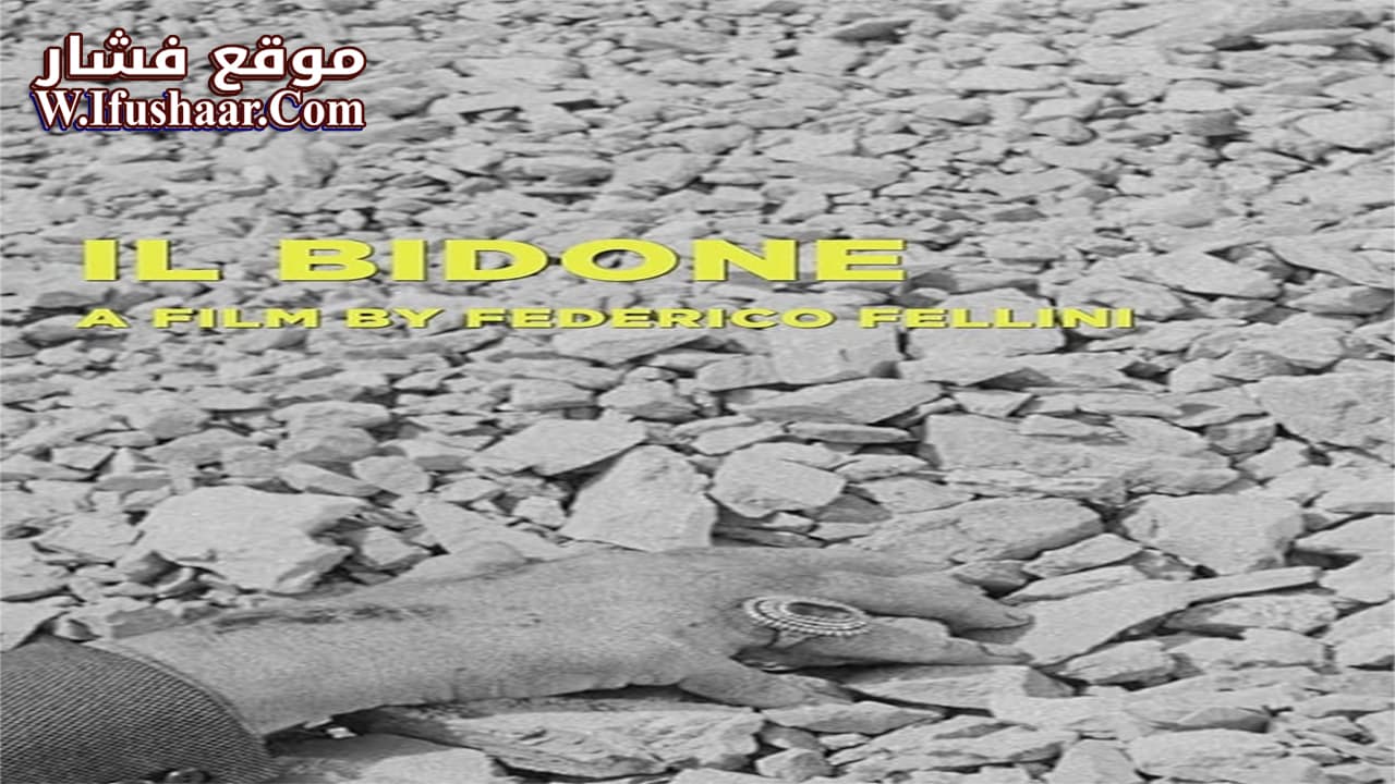 فيلم The Swindlers 1955 مترجم