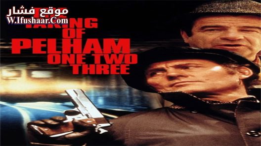 فيلم The Taking of Pelham One Two Three 1974 مترجم
