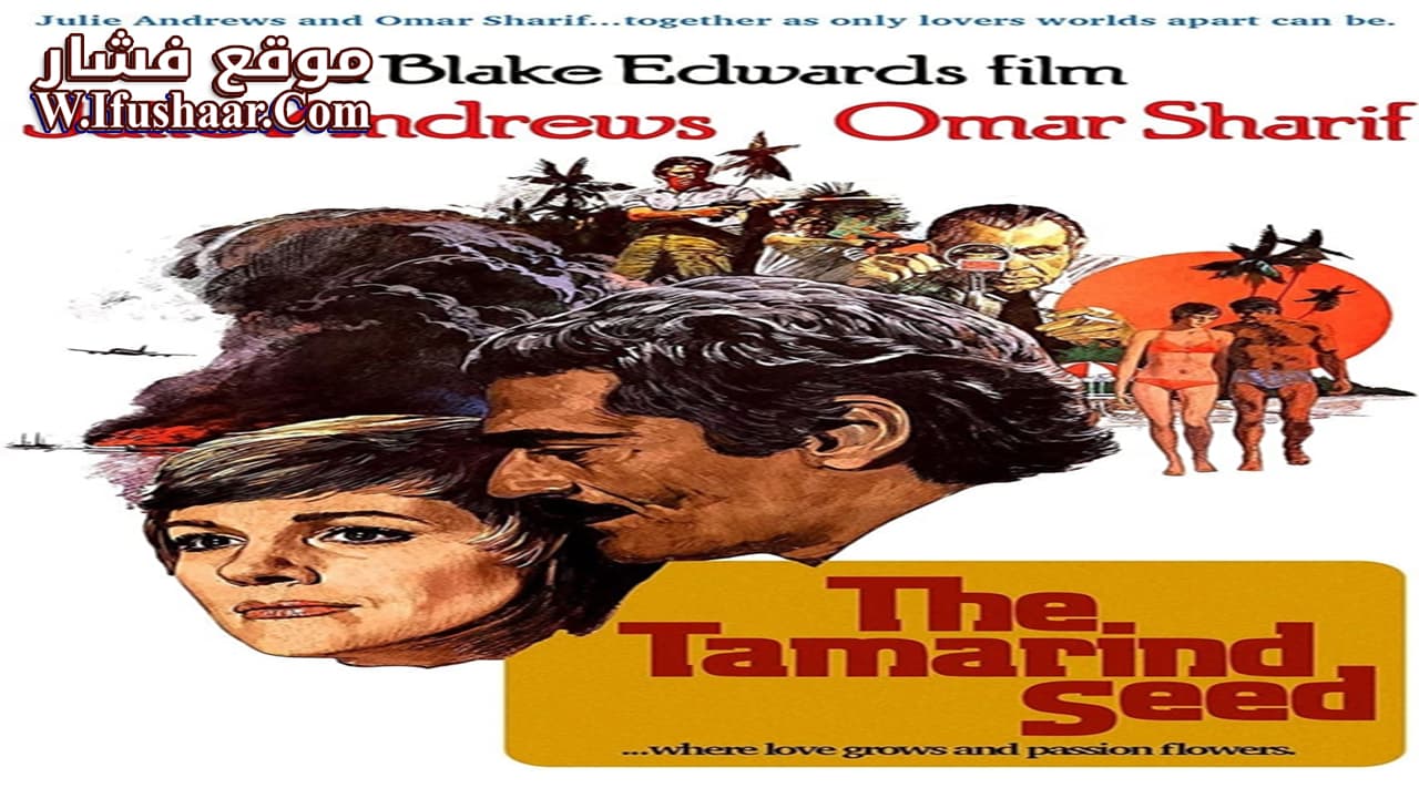 فيلم The Tamarind Seed 1974 مترجم