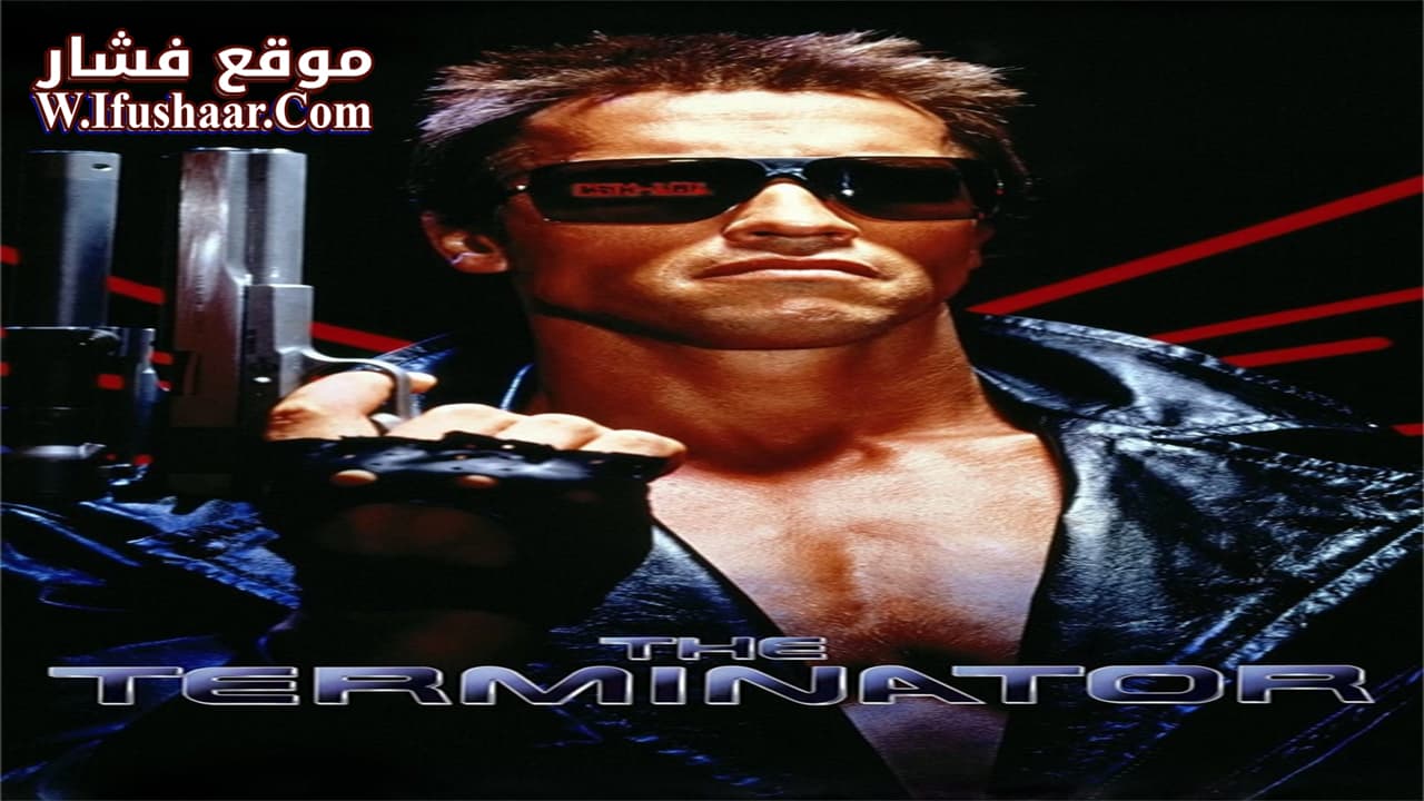 فيلم The Terminator 1984 مترجم
