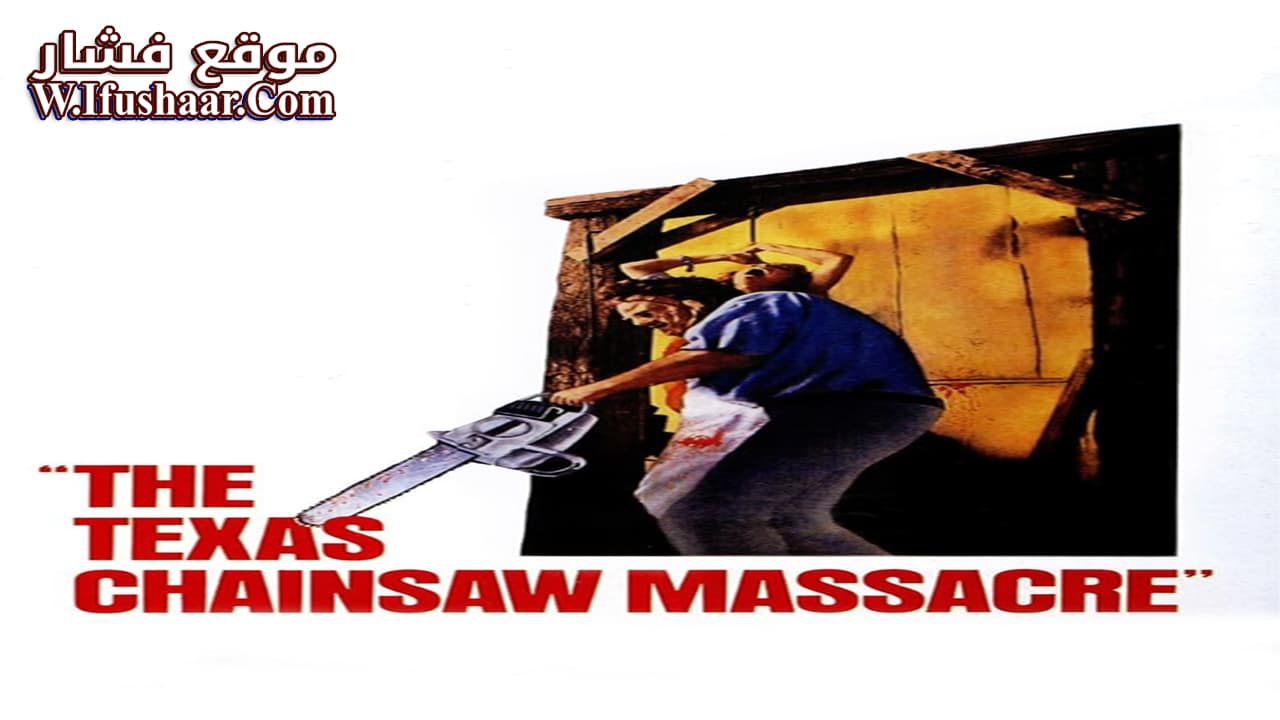 فيلم The Texas Chain Saw Massacre 1974 مترجم