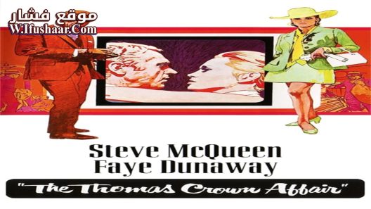 فيلم The Thomas Crown Affair 1968 مترجم