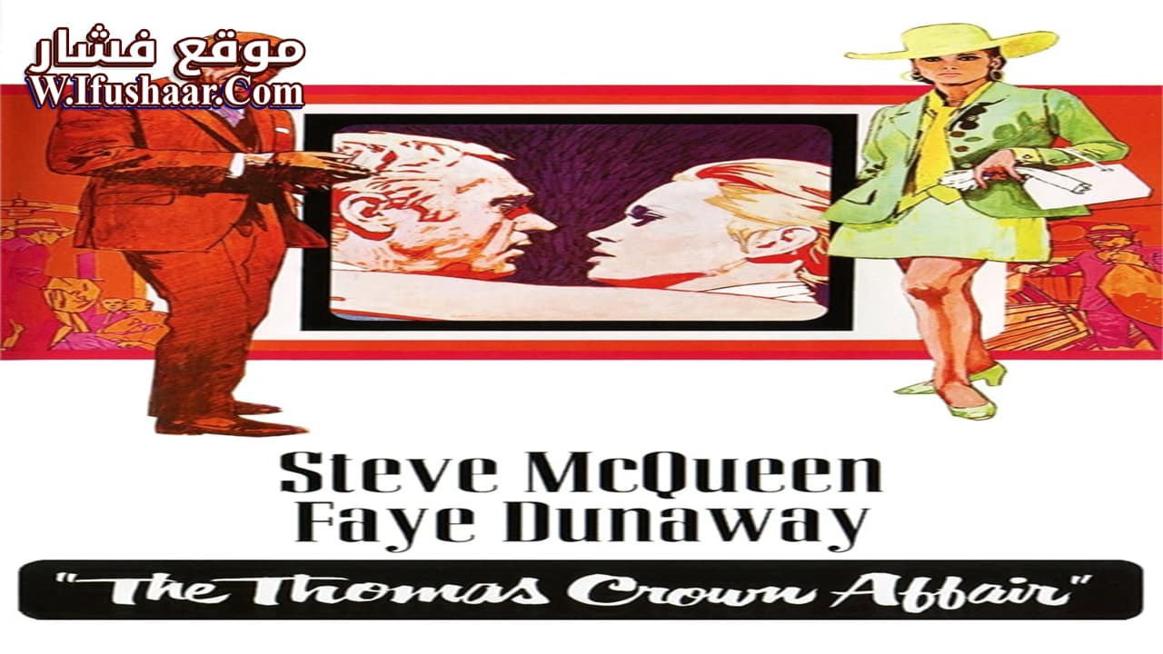 فيلم The Thomas Crown Affair 1968 مترجم