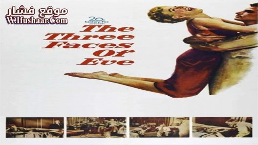 فيلم The Three Faces of Eve 1957 مترجم