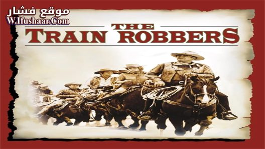 فيلم The Train Robbers 1973 مترجم