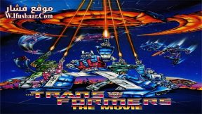 فيلم The Transformers: The Movie 1986 مترجم