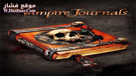 فيلم The Vampire Journals 1997 مترجم