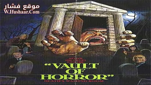 فيلم The Vault of Horror 1973 مترجم